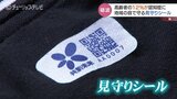 「とにかく人の中に出ること」認知症高齢者見守り模擬訓練　富山・砺波市|TBS NEWS DIG