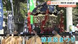 GW観光地賑わい 熊本市では清正公まつり 神幸行列が街を練り歩く|TBS NEWS DIG
