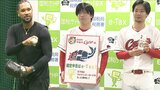 広島カープ　新戦力のドミンゲスが自主トレに参加「身体とメンタルの準備は出来ている」　森浦＆黒原はe-TaxのPRに一役　|　RCC NEWS | 広島ニュース | RCC中国放送