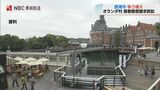 「休業余儀なくされた」長崎オランダ村が西海市に損害賠償請求 市は棄却求め 全面的に争う構え | 長崎のニュース | 天気 | NBC長崎放送