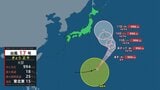 【台風情報】17号が新たに発生 北上を続け、本州付近に近づくおそれも 台風15号は熱帯低気圧に 東北~四国にかけ大気の状態が不安定【12日これからの天気】|TBS NEWS DIG