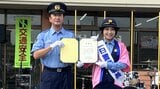 お笑い芸人『はっぴちゃん。』地元で1日警察署長に「自分の身は自分で守って」 大阪府は自転車のヘルメット着用率が全国ワースト 大阪・鶴見区|TBS NEWS DIG