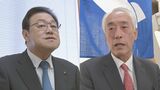 くじ引き当選の茨城県神栖市長選　当選無効　県選管が票の再々点検の結果|TBS NEWS DIG