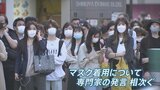 「必要ない場面も・・・」一律のマスク着用に見直しの議論が 犬の散歩や図書館ではマスクを外してもいいって本当?|TBS NEWS DIG