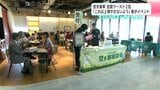 空き家率全国ワースト2位の高知県 「これ以上増やさないよう」イベント開催 23日に四万十市でも実施 | 高知のニュース・天気|KUTV NEWS | KUTVテレビ高知