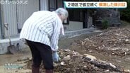 氷見市の大雨土砂災害で味川の孤立解消…車1台の通行確保も電柱倒壊など爪痕深く　残り2地区19世帯26人の孤立解消へ復旧急ぐ　富山　|　富山のニュース｜天気・防災｜チューリップテレビ