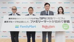 「最強のポイ活」打ち出し　ファミリーマート×楽天が連携強化で「ポイント経済圏」の拡大へ| TBS CROSS DIG with Bloomberg