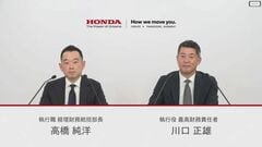 ホンダの決算　円安背景に四半期の営業利益が過去最高5307億円| TBS CROSS DIG with Bloomberg