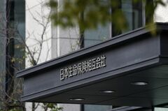 日本生命、超長期金利は緩やかに低下と予想－需給引き締まる| TBS CROSS DIG with Bloomberg