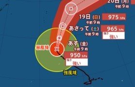 【気象情報】大型で非常に強い台風４号　ゆっくりした速さで北へ進む【雨と風のシミュレーション】気象庁　１８日には小笠原近海に【主要地点の16日間天気予想】　|　SBC NEWS | 長野のニュース | SBC信越放送