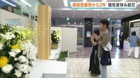 奥能登豪雨から2年 被災地で遺族らが追悼　能登半島地震の8か月後に発生、川の氾濫や土石流など相次ぎ21人が犠牲に|TBS NEWS DIG