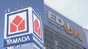 【速報】ヤマダHD エディオンとの経営統合を検討 2兆5000億円の家電連合誕生か|TBS NEWS DIG