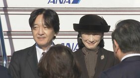 秋篠宮ご夫妻トルコ公式訪問終えて帰国　現地での歓迎に「温かく迎えていただいた」と感謝の気持ち|TBS NEWS DIG