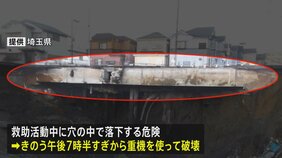 道路陥没でコンクリート製の管の撤去作業始まる　埼玉・八潮市|TBS NEWS DIG