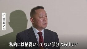 「1票差」の栃木・那須町長選　敗れた候補の異議申し立てで全票数え直し　結果は変わらずも票差は3票に広がる　「納得いってない」小山田氏は県選管に異議申し立てへ|TBS NEWS DIG