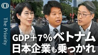 【ベトナムはインドに次ぐ投資有望国】「人口ボーナス真っただ中」GDP7％成長に群がる日本企業／深まる米国との関係に潜む“落とし穴”【The Priority】| TBS CROSS DIG with Bloomberg