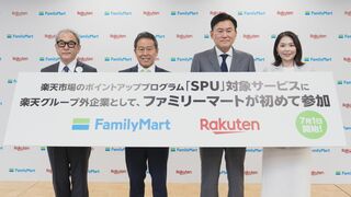 「最強のポイ活」打ち出し　ファミリーマート×楽天が連携強化で「ポイント経済圏」の拡大へ| TBS CROSS DIG with Bloomberg
