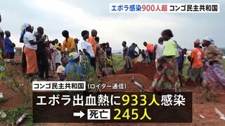 コンゴ民主共和国でエボラ出血熱の感染者900人超え　北東部にある難民キャンプでも少なくとも30人死亡 感染急拡大か| TBS CROSS DIG with Bloomberg