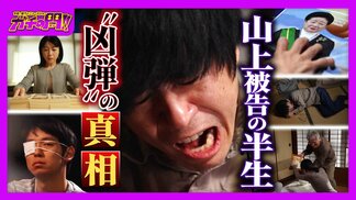 「生きているべきではなかった」山上徹也被告が法廷で語った壮絶な半生　父の自殺、兄の難病　旧統一教会に入信した母親は「父親の保険金」を原資に献金　山上被告の半生・前編【ガチの門】　|　MBSニュース | 関西の最新ニュースを分かりやすく。