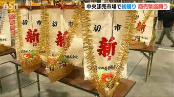 新潟中央卸売市場で初競り タマネギが5割ほど高騰 葉物野菜や果物などは価格落ち着く |TBS NEWS DIG