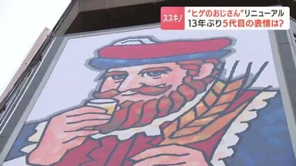 北の歓楽街ススキノを見続けてきた「顔」”ヒゲおじさん”が13年ぶり5