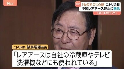 【中古】 田中さんの本/アリギリス/丹羽基二 ニトリ会長「レアアースはあらゆる部品に」 中国の輸出規制に日本の