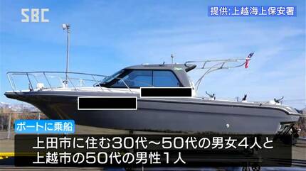 船内外機の取り付け部分の亀裂からプレジャーボートが浸水 日本海で
