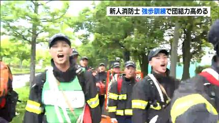 消防官 災害想定の装備担いで29㎞強歩訓練 新人消防士が団結力と体力養う 仙台