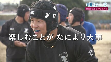 県大会連覇の聖光学院 展開ラグビーで花園1勝へ【明日への一歩
