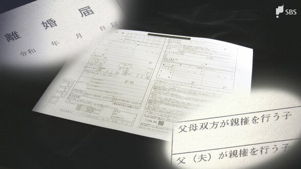 子どもの利益をどう守る？2026年4月から導入の「共同親権」導入 改正民法施行で問われる運用のあり方【現場から、】　|　静岡のニュース | SBSNEWS | 静岡放送