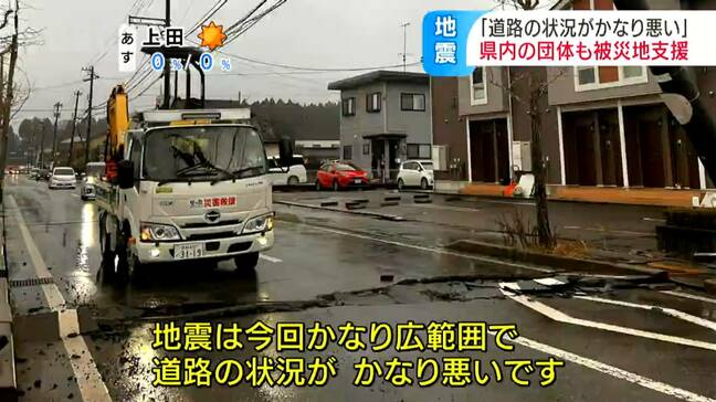 「地震は広範囲で道路状況かなり悪い…」能登半島地震の被災地で長野県内のボランティアが支援|TBS NEWS DIG