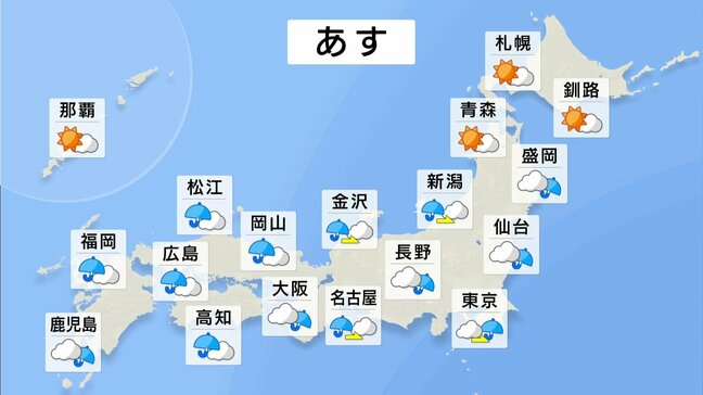きょうは全国的に梅雨空戻る あすも雷雨に注意 台風2号発生 今夜からあす未明にかけて小笠原諸島に最接近 あさっては関東にも影響か|TBS NEWS DIG