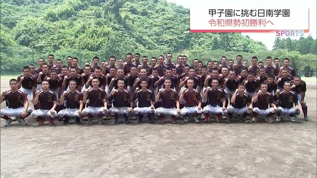 夏の甲子園を前に 宮崎県勢 令和初の勝利を 日南学園野球部|TBS NEWS DIG