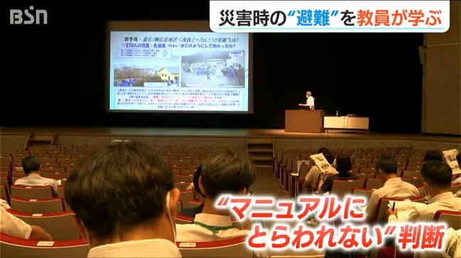 〝マニュアル通り〟で本当にいいのか? 3.11津波経験者が災害時の臨機応変な対応を教師に呼びかけ|TBS NEWS DIG