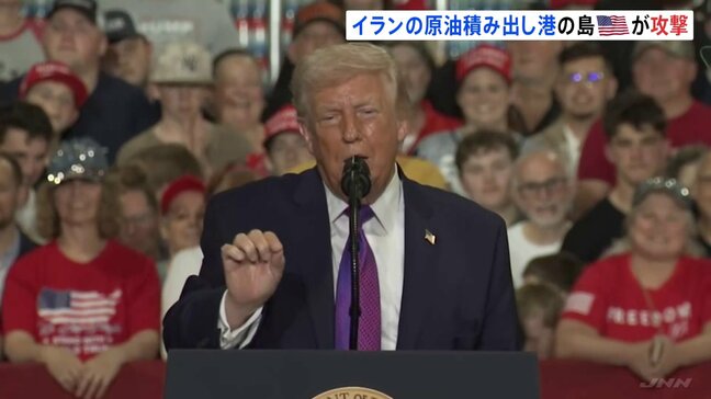 「イランの宝カーグ島の軍事目標を完全破壊した」トランプ氏SNS投稿　イランの原油積み出し港の島への攻撃明らかに　日本拠点の米軍艦艇「トリポリ」を中東派遣か|TBS NEWS DIG