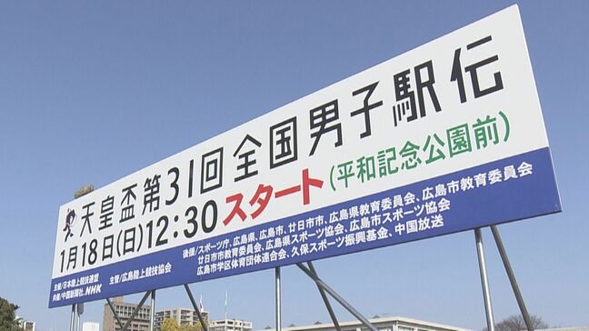 【全国男子駅伝】第5区（8.5km 高校生）中継所通過順位や区間記録は　結果一覧【天皇盃 第31回全国都道府県対抗男子駅伝競走大会】※随時更新|TBS NEWS DIG