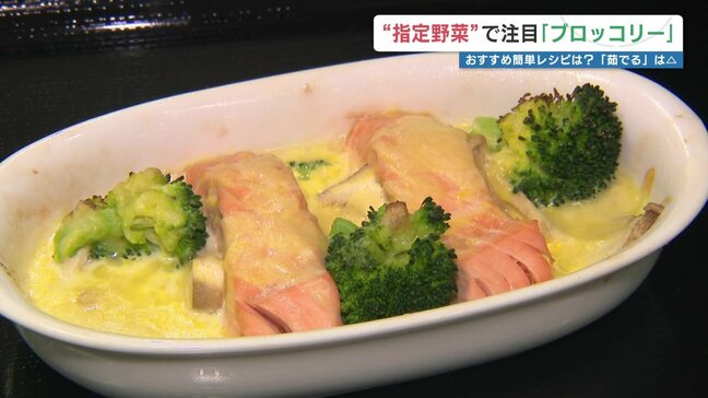 ブロッコリーが昇格する「指定野菜」って…生産の現場と栄養価は? 専門家による簡単レシピも|TBS NEWS DIG