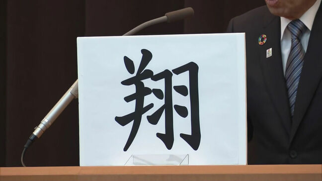 「天馬のごとく・・・」福岡県庁で仕事始め 福岡証券取引所や多くの企業でも|TBS NEWS DIG