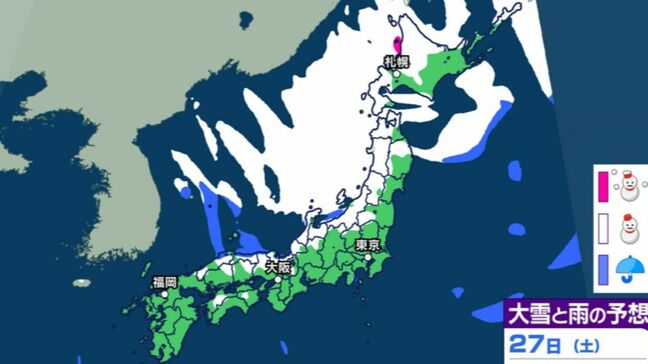 【大雪情報】北・東日本は大雪・暴風雪に警戒 年末年始の天気は? 気象庁の予想詳しく【雪シミュレーション27日(土)~1月1日(木)】【1月6日(火)までの雨・風シミュレーション】年末年始の天気予報|TBS NEWS DIG