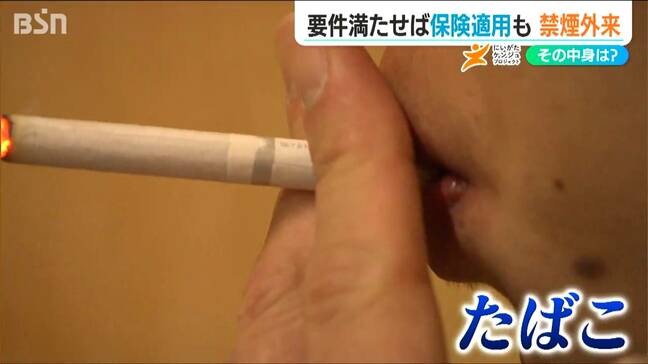 「禁煙宣言書」を書いて 努力と根性とニコチンパッチで“健康リスク”を減らそう【禁煙外来】|TBS NEWS DIG