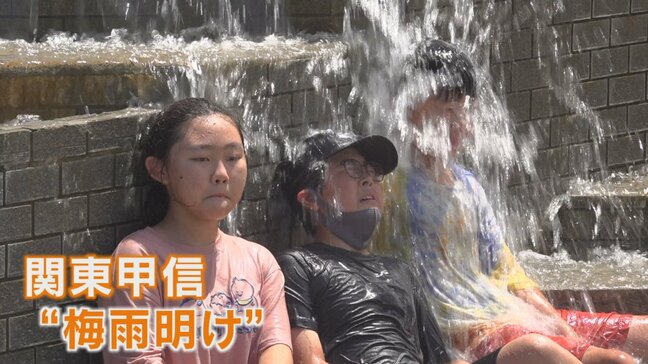 関東甲信で梅雨明け　あす19日から1週間、甲府は最高気温35℃前後か　熱中症に警戒を|TBS NEWS DIG