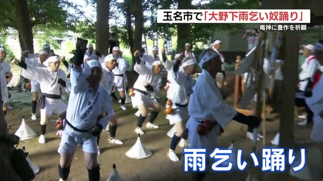コメの豊作祈り　熊本県玉名市で「大野下 雨乞い奴踊り」|TBS NEWS DIG