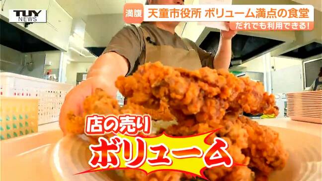ご飯、みそ汁、日替わりおかずがおかわり無料!?　物価高にボリューム満点のお肉で立ち向かう！　市役所食堂に密着！（山形・天童市）|TBS NEWS DIG