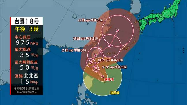 台風18号 10月4日以降、鹿児島県内に近づくおそれ|TBS NEWS DIG
