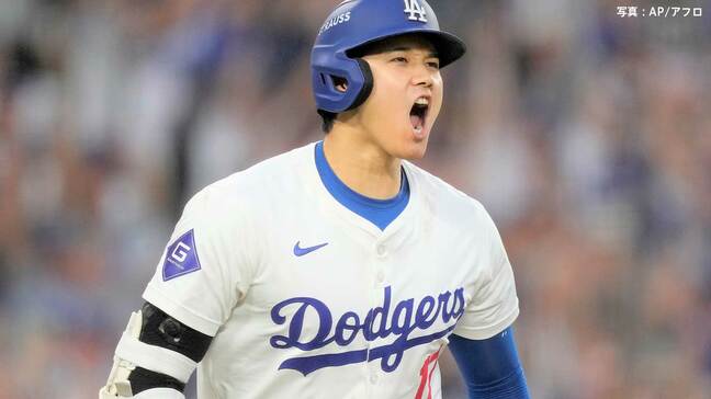 大谷翔平 チーム救うPS豪快1号!逆転の起点となるヒット、ド軍大逆転劇で初戦制す 山本5失点も中継ぎが4回以降無失点でカバー|TBS NEWS DIG