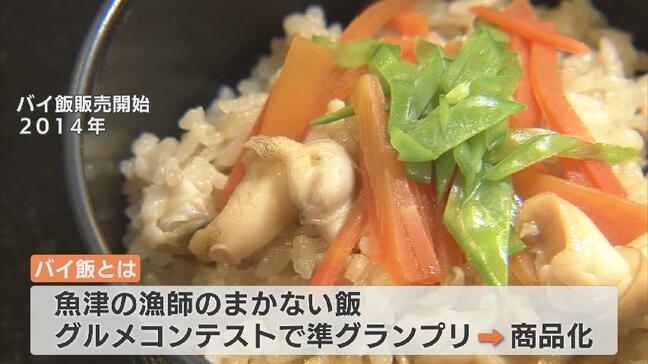 ソウルフード・バイ貝が消えた！こんなに獲れないの初めて…漁師も困惑　カニ・シロエビに続き “バイ飯クライシス” 富山・魚津市|TBS NEWS DIG