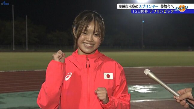 日本初開催のデフリンピックの陸上に出場　奥州市出身のスプリンター今野桃果選手|TBS NEWS DIG