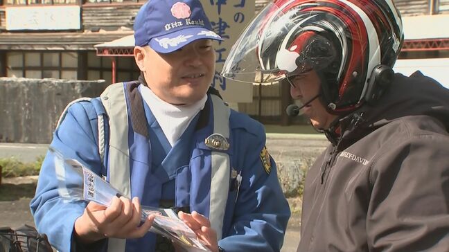 ツーリング事故防止へ 大分、熊本、福岡の県警が合同で安全運転呼びかけ|TBS NEWS DIG