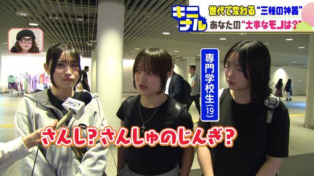 物欲みなぎる夏のボーナスシーズン到来 時代と共に移り変わるあなたの「三種の神器」がキニナル 価値観の多様化で欲しいモノもさまざま…|TBS NEWS DIG