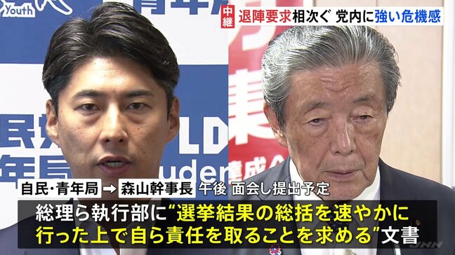 自民党内の“石破おろし”活発化　青年局が“事実上の退陣要求”申し入れへ　党内に強い危機感「このままでは分裂してしまう」|TBS NEWS DIG